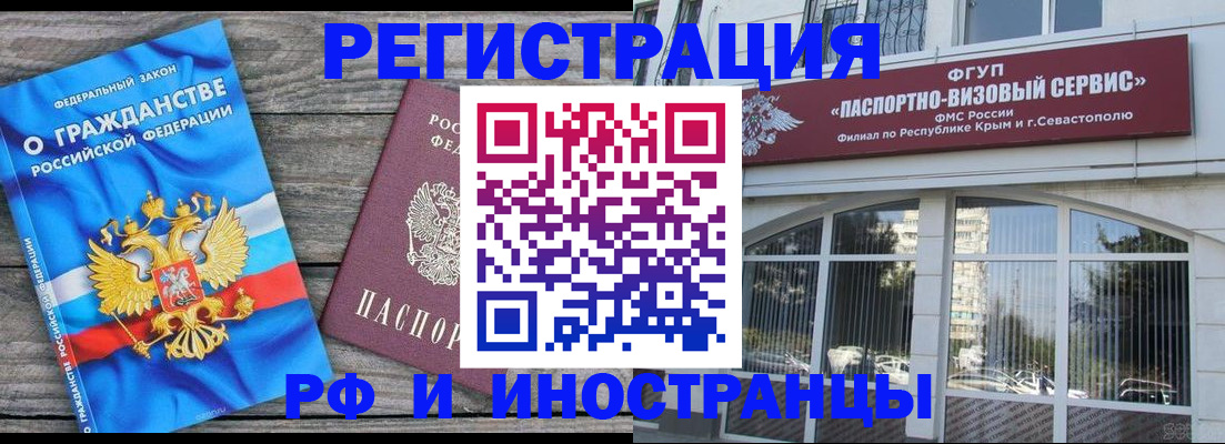 прописка для военкомата в Костромской области