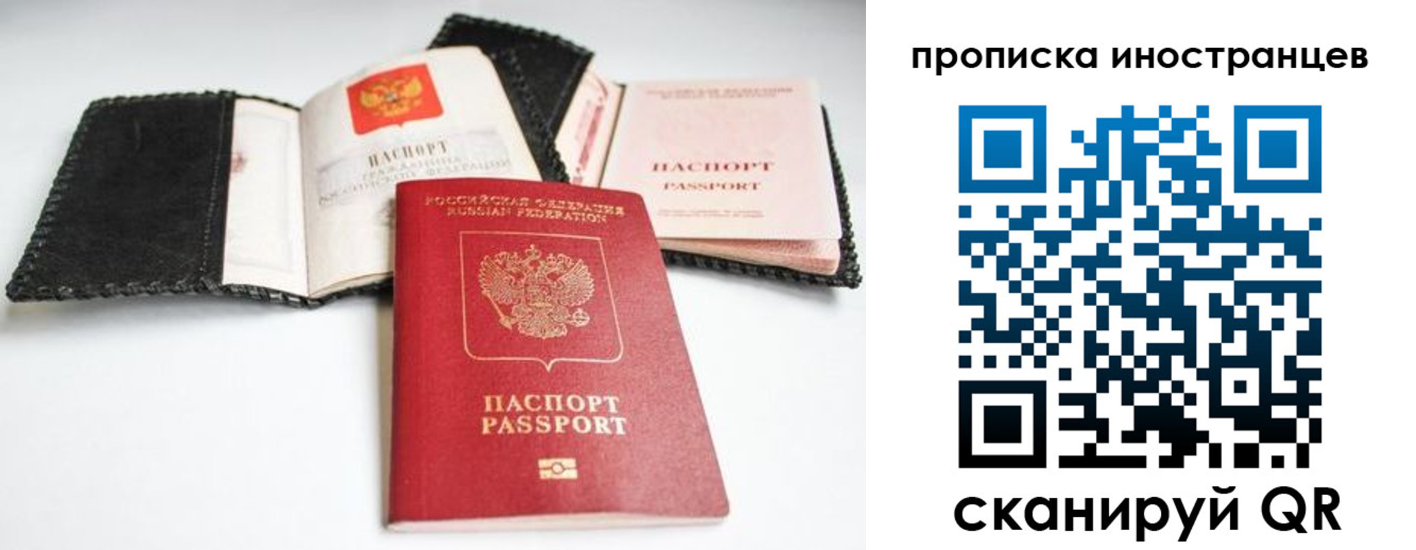 прописка паспорт в Костромской области