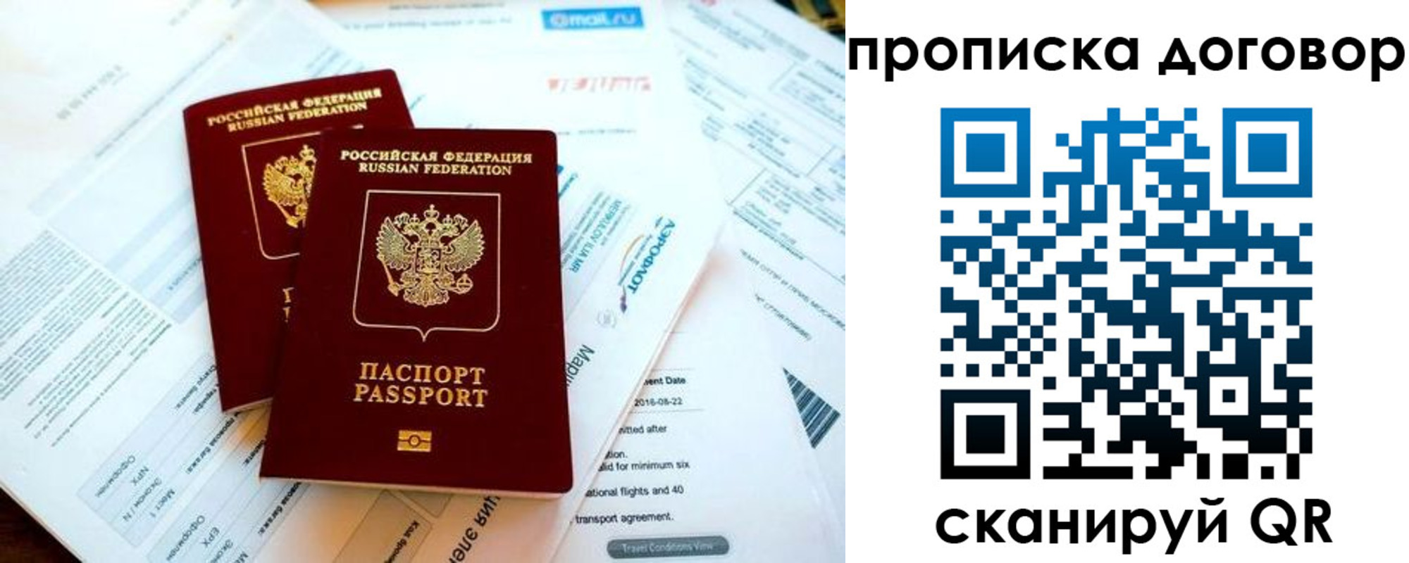 прописка в квартире в Костромской области