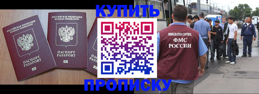 прописка 2025 в Костромской области