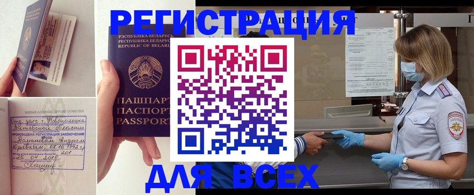 временная регистрация купить в Костромской области