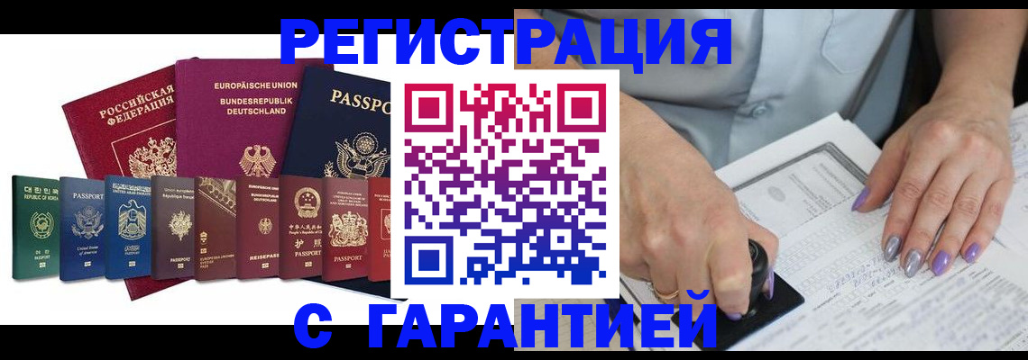 прописка в Костромской области