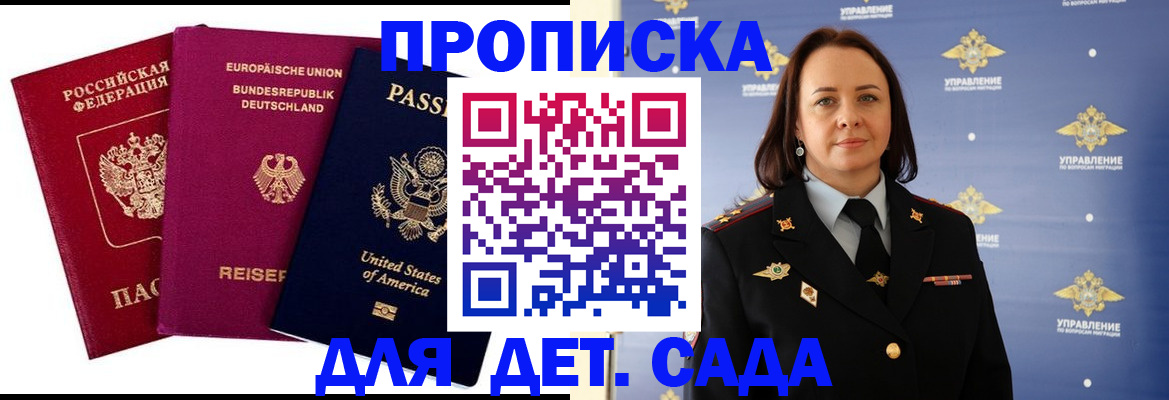 прописка законно в Костромской области