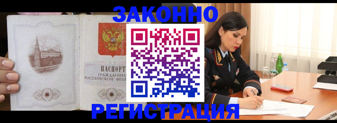 прописка от собственника в Костромской области